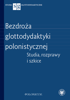 Bezdroża glottodydaktyki polonistycznej. Studia, rozprawy i szkice – EBOOK