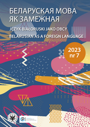 БЕЛAРУСКAЯ МОВА ЯК ЗAМEЖНAЯ. Język Białoruski jako Obcy, nr 7 (PDF)