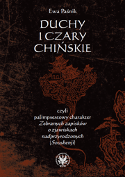 Duchy i czary chińskie, czyli palimpsestowy charakter "Zebranych zapisków o zjawiskach nadprzyrodzonych" (Soushenji) – PDF