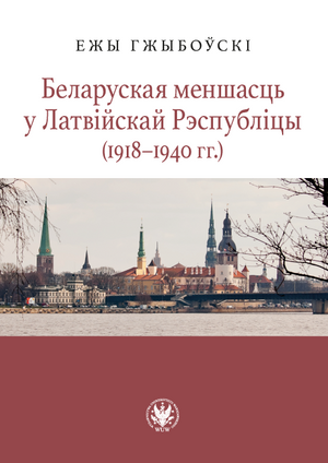    Беларуская меншасць у Латвійскай Рэспубліцы (1918–1940 гг.) (EBOOK)