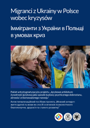 Migranci z Ukrainy w Polsce wobec kryzysów. Pakiet antystygmatyzacyjny projektu „Językowe antidotum: żywotność językowa jako sposób budowy psychicznego dobrostanu, zdrowia i zrównoważonego rozwoju” (EBOOK)
