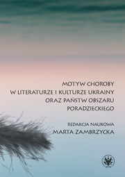 Motyw choroby w literaturze i kulturze Ukrainy oraz państw obszaru poradzieckiego (EBOOK)