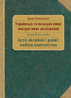 Język ukraiński i polski: studium kontrastywne – PDF